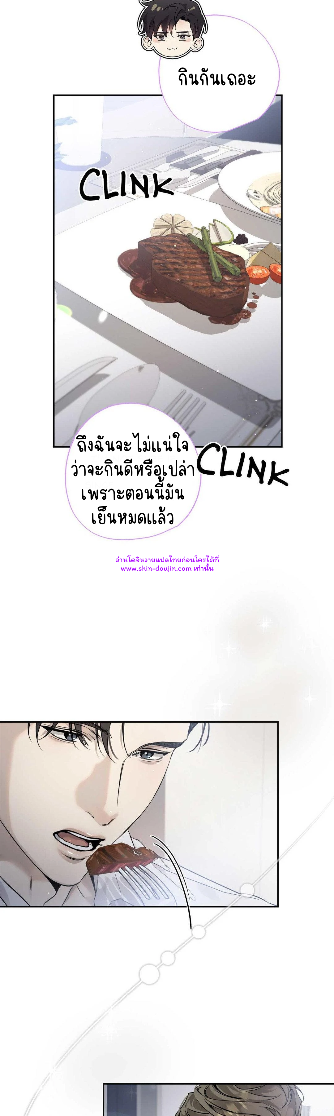 To Me Who Doesn’t Love You EP 22